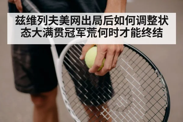 tennis serve action close up