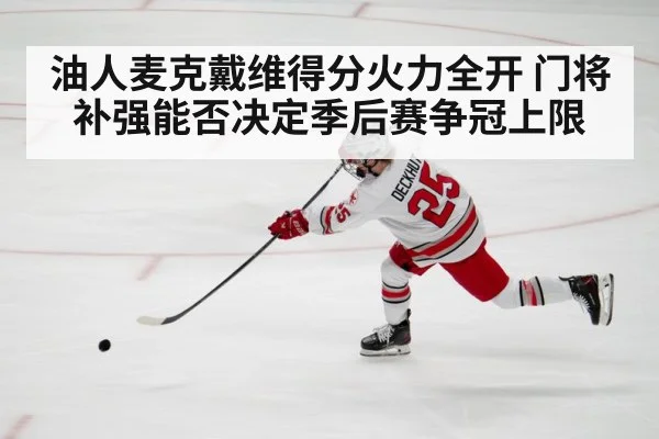 ice hockey player shooting puck